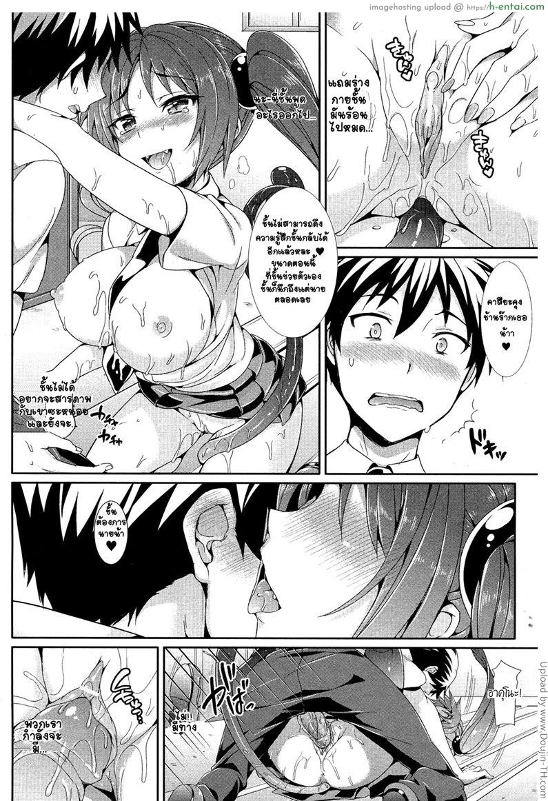 ซึนนักนะ ยัยปีศาจจอมหื่น - แผ่น 6