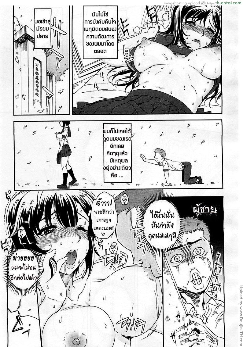 ไอ้หนุ่มคลั่งนม - แผ่น 3