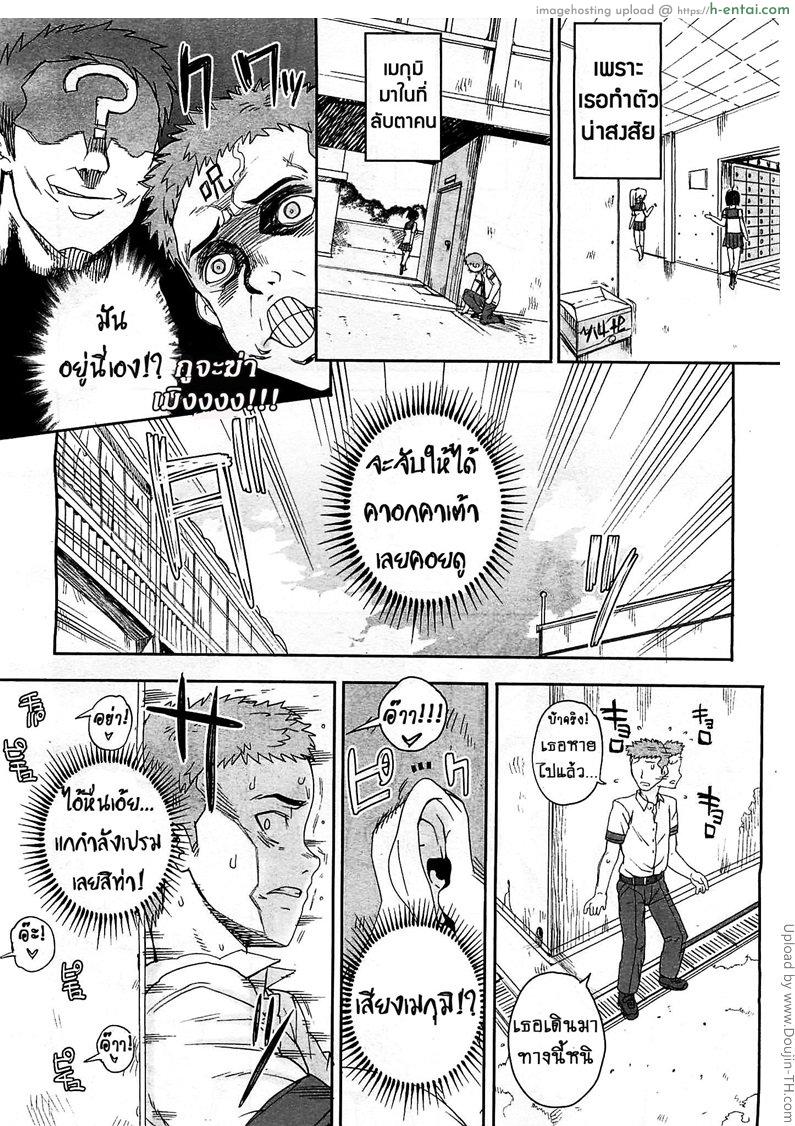 ไอ้หนุ่มคลั่งนม - แผ่น 4