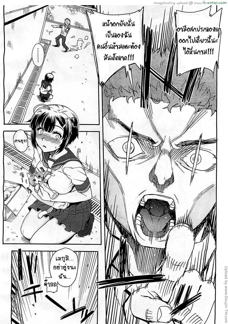 ไอ้หนุ่มคลั่งนม - แผ่น 6