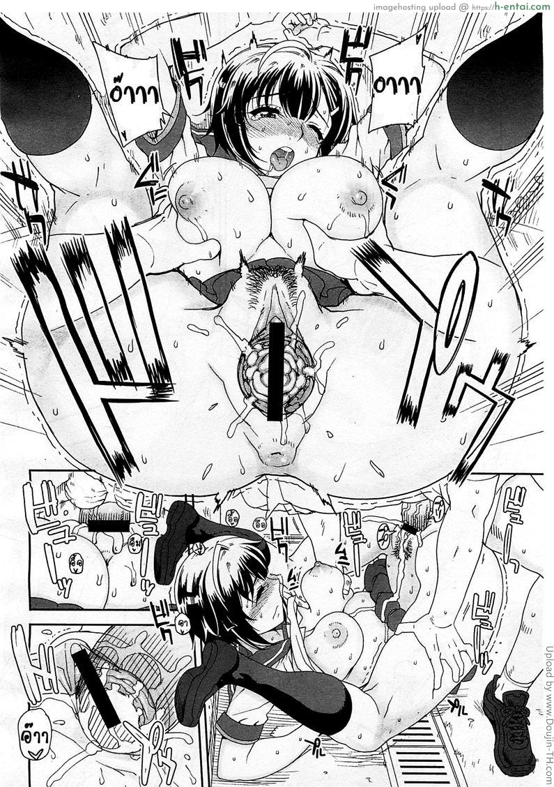 ไอ้หนุ่มคลั่งนม - แผ่น 16