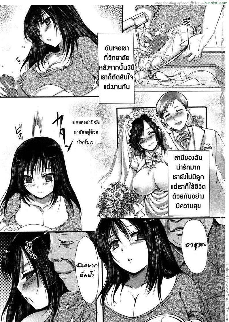 โดจิน ชู้รักคุณพ่อสามี the bitch of my father-in-law แปลไทย 3