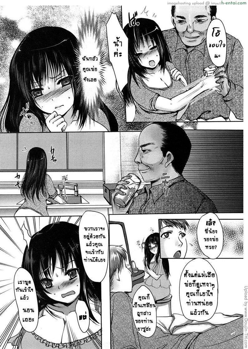 ชู้รักคุณพ่อสามี - แผ่น 2