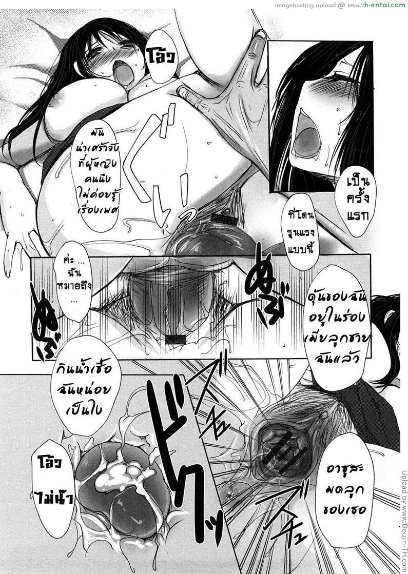 ชู้รักคุณพ่อสามี - แผ่น 14