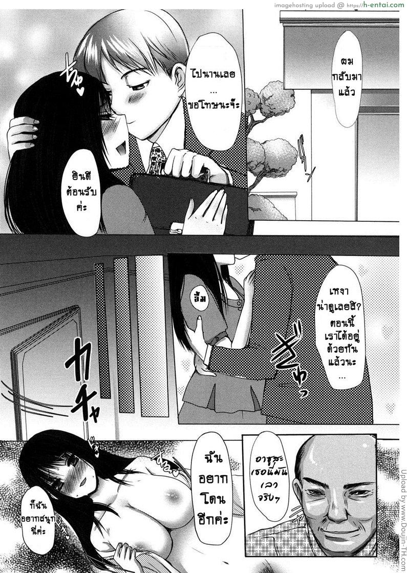 ชู้รักคุณพ่อสามี - แผ่น 19