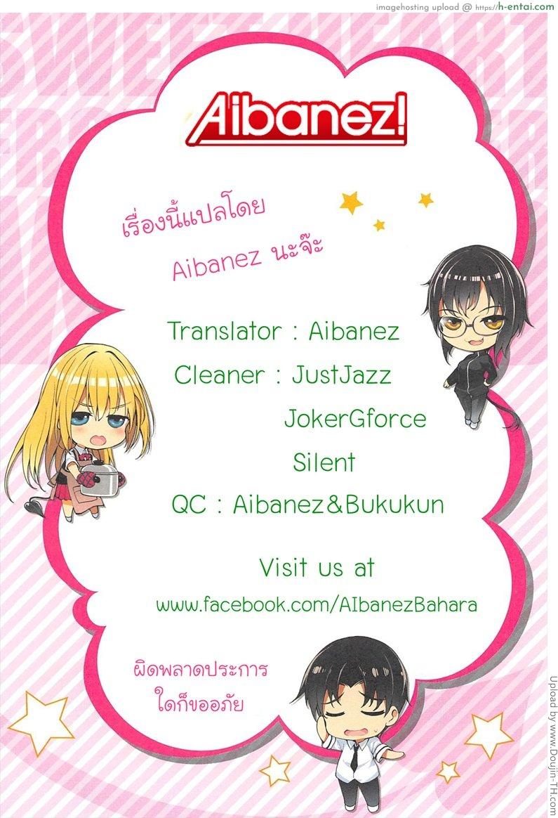 น้องเมดสมัยใหม่ - แผ่น 17