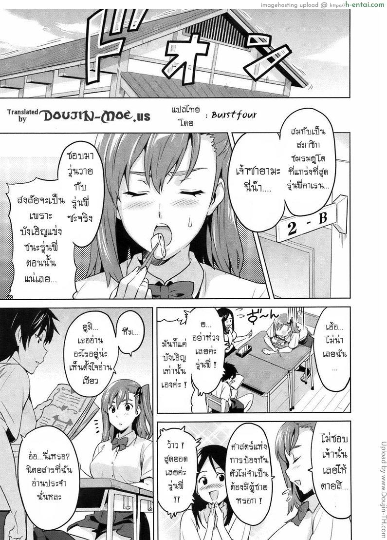 ระยะปลอดภัย 3 เมตร - แผ่น 3