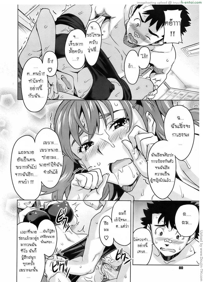 ระยะปลอดภัย 3 เมตร - แผ่น 20