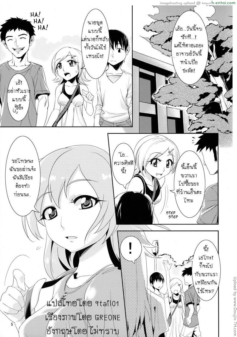 คุณพี่ขา ลองหน่อยมั้ย - แผ่น 2