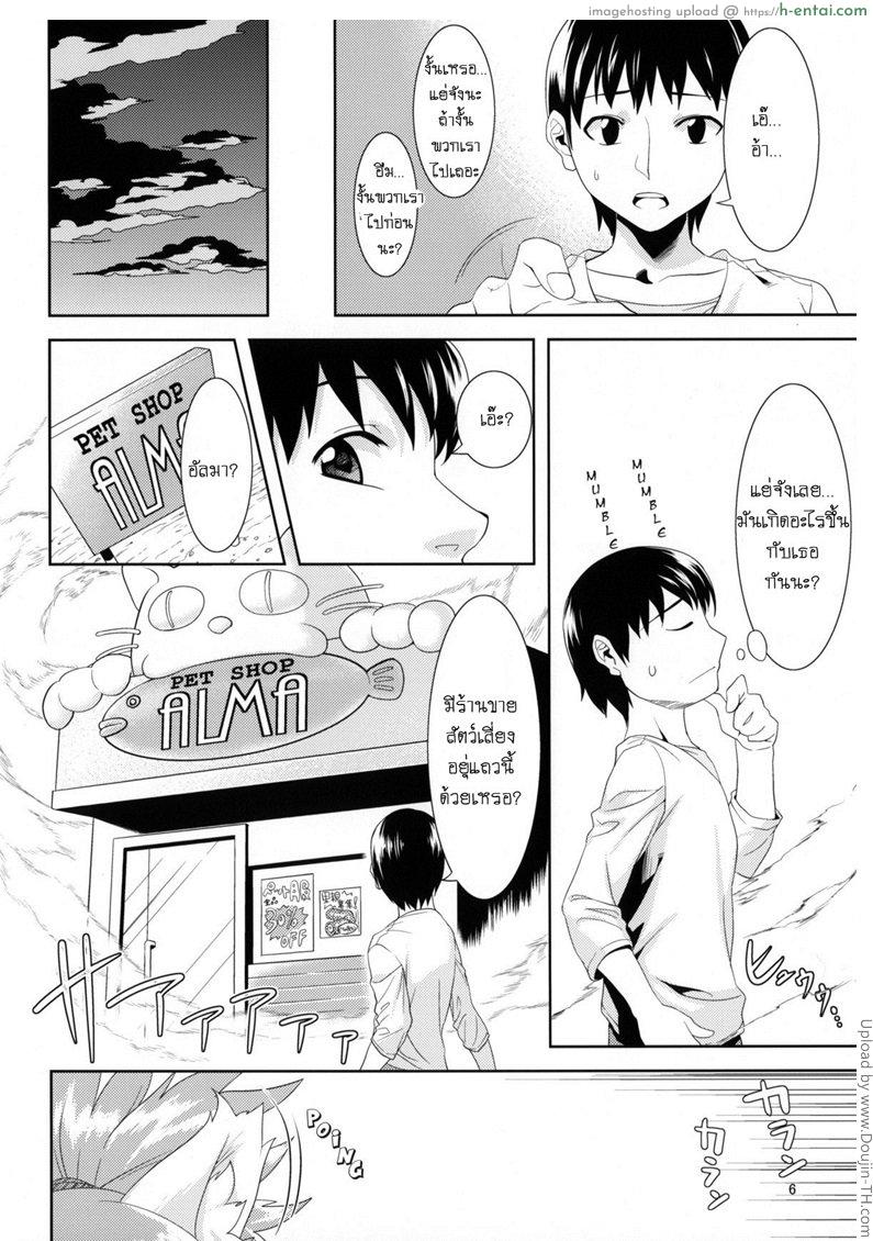 คุณพี่ขา ลองหน่อยมั้ย - แผ่น 3