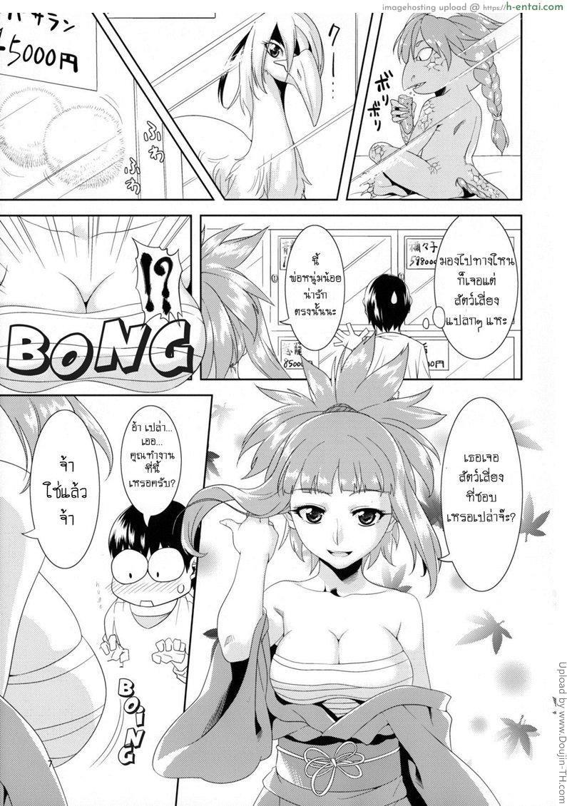 คุณพี่ขา ลองหน่อยมั้ย - แผ่น 4