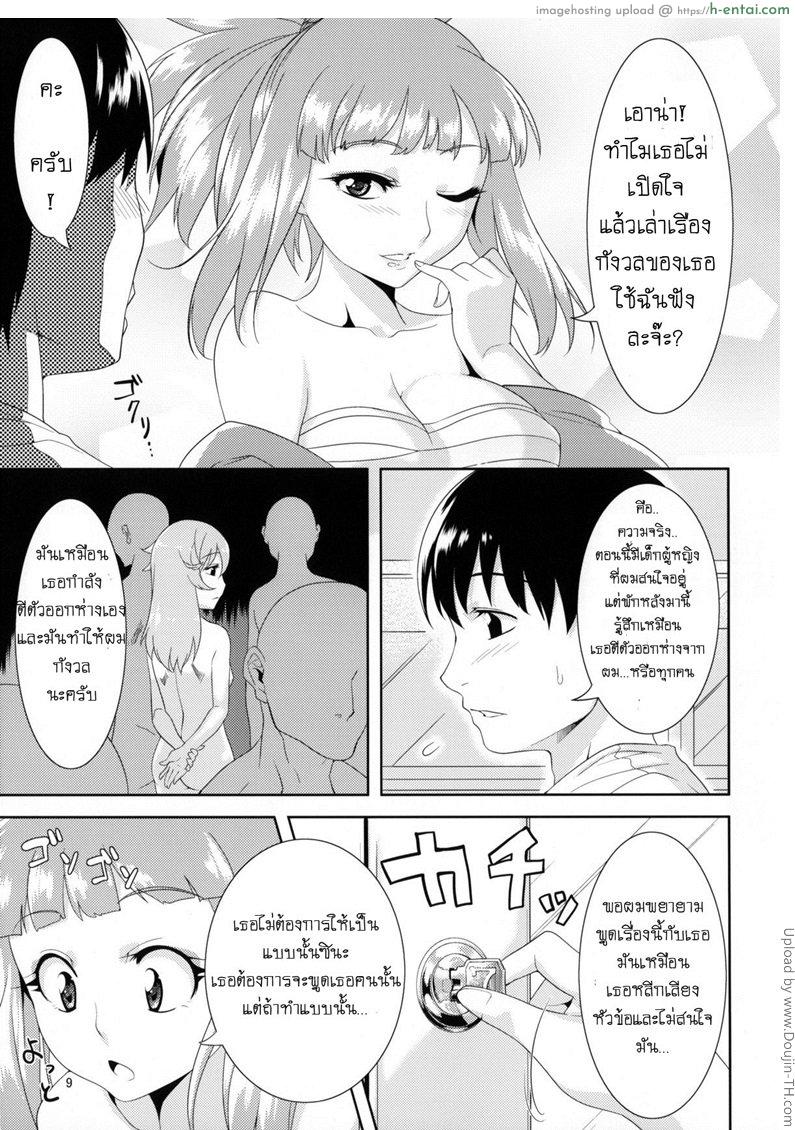 คุณพี่ขา ลองหน่อยมั้ย - แผ่น 6