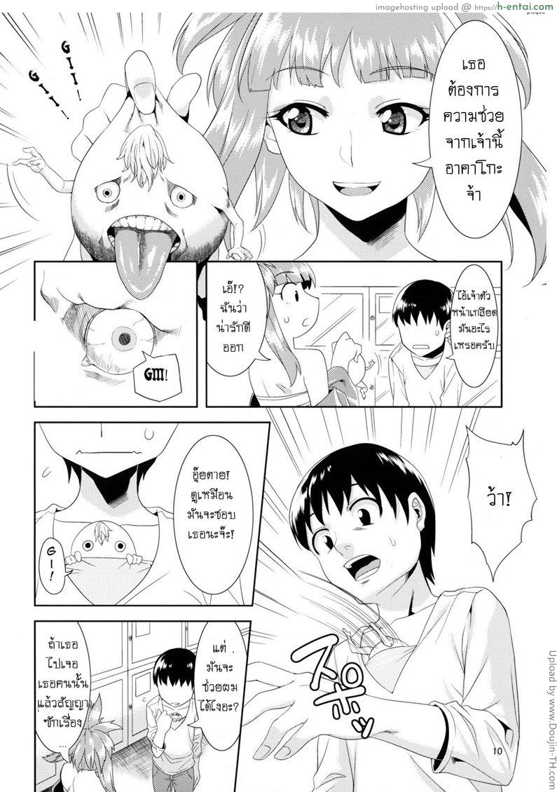 คุณพี่ขา ลองหน่อยมั้ย - แผ่น 7