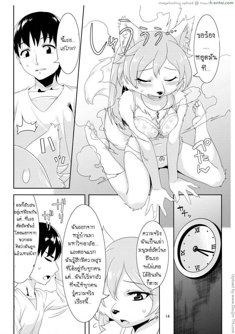 คุณพี่ขา ลองหน่อยมั้ย - แผ่น 11