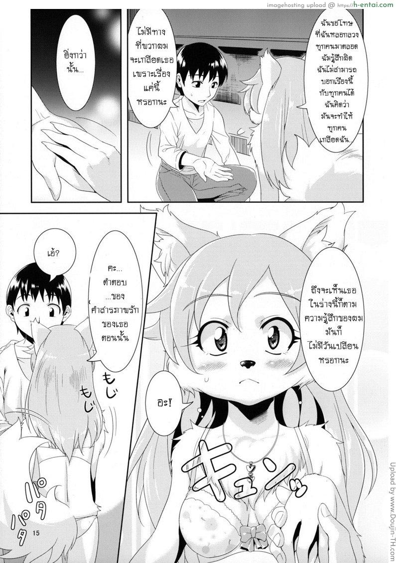 คุณพี่ขา ลองหน่อยมั้ย - แผ่น 12