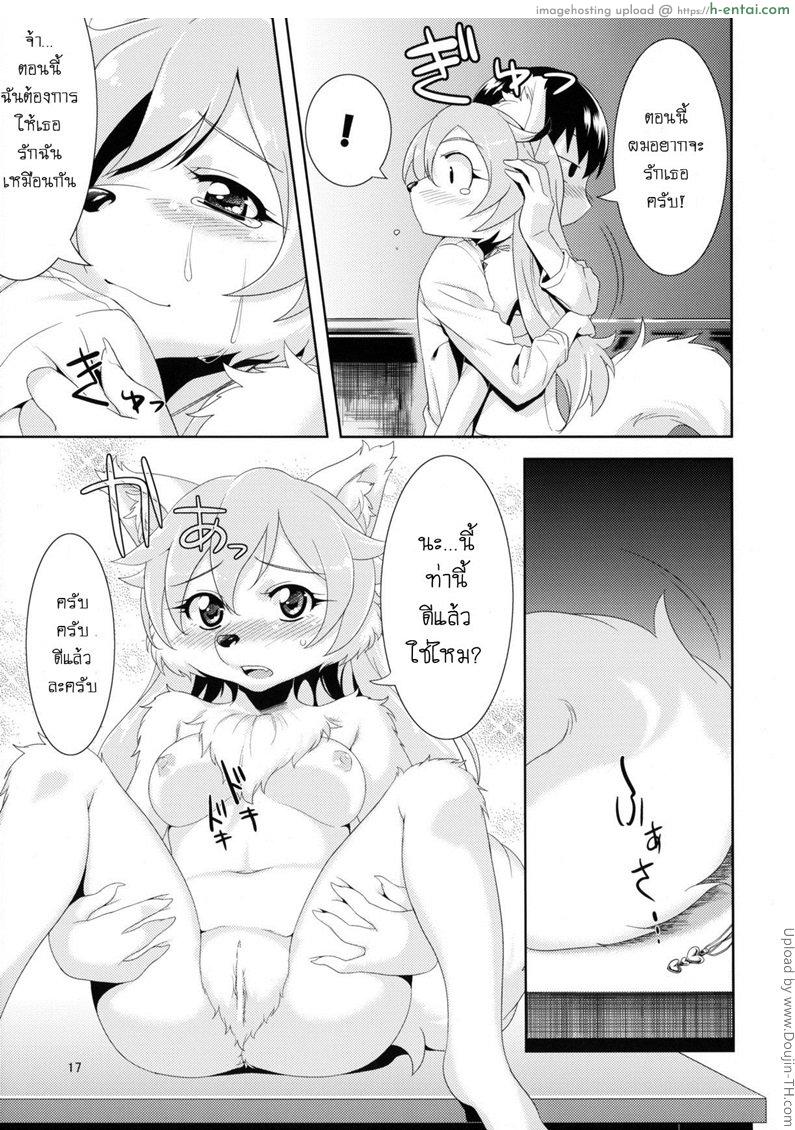 คุณพี่ขา ลองหน่อยมั้ย - แผ่น 14