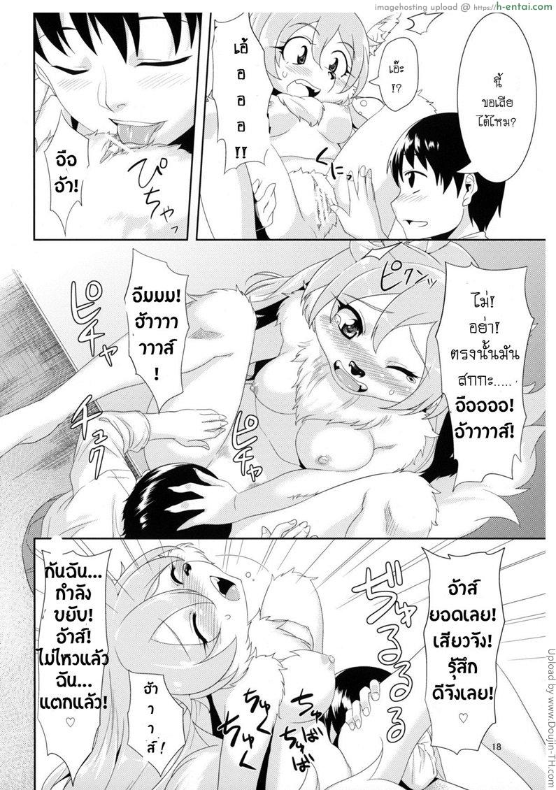 คุณพี่ขา ลองหน่อยมั้ย - แผ่น 15