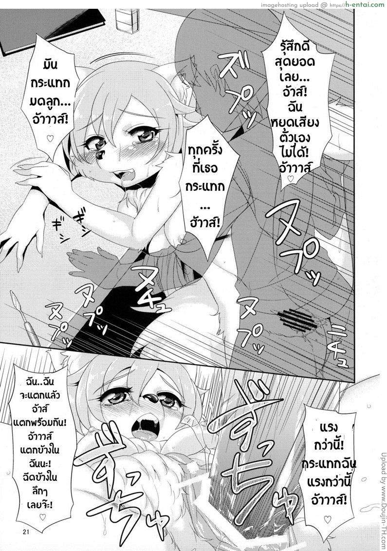 คุณพี่ขา ลองหน่อยมั้ย - แผ่น 18