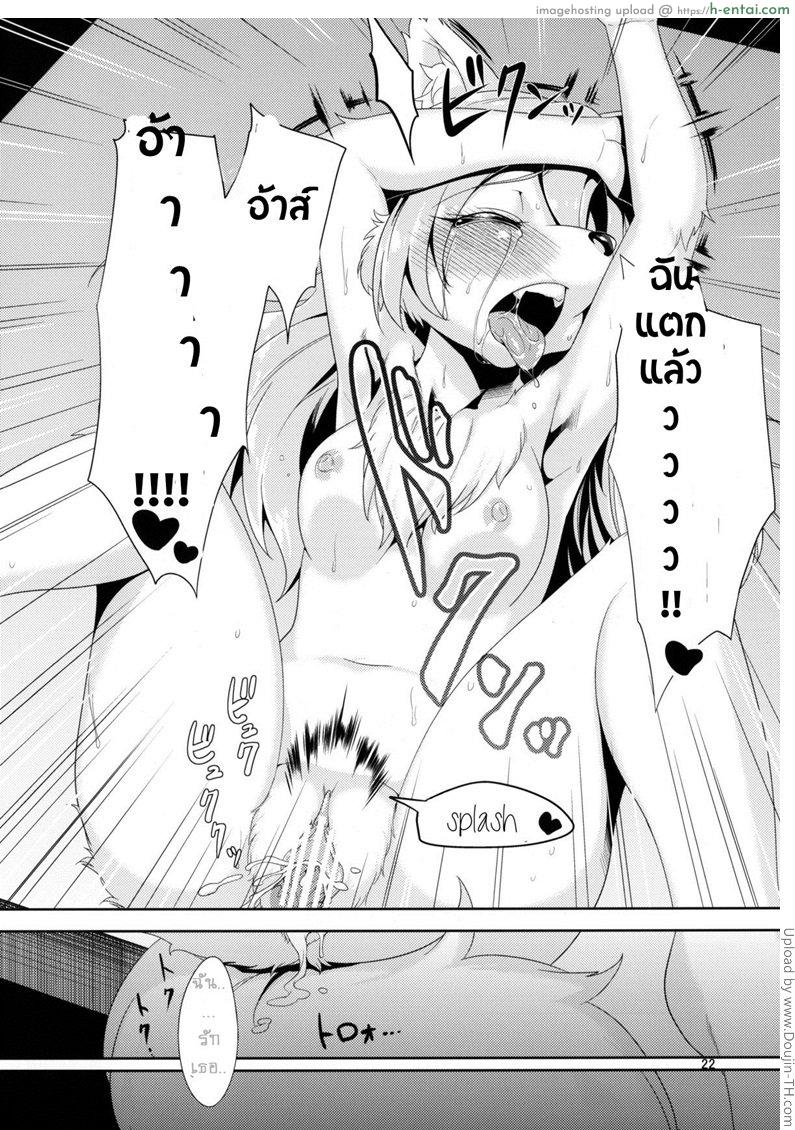 คุณพี่ขา ลองหน่อยมั้ย - แผ่น 19