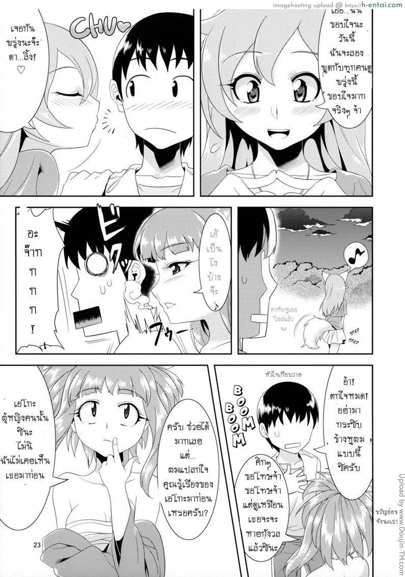 คุณพี่ขา ลองหน่อยมั้ย - แผ่น 20