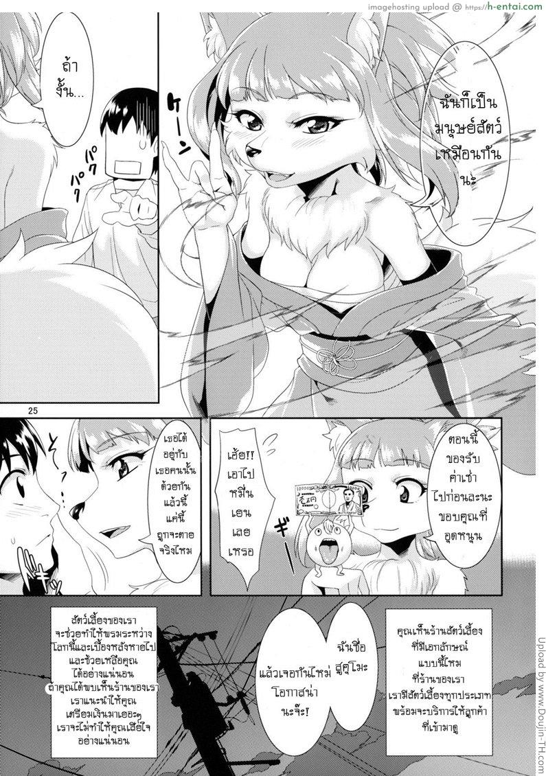 คุณพี่ขา ลองหน่อยมั้ย - แผ่น 22