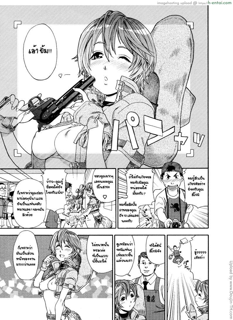 โดจิน ควบไปเลยคาวบอยสาว Aqua Bless 3 - Cow & Girl แปลไทย 1