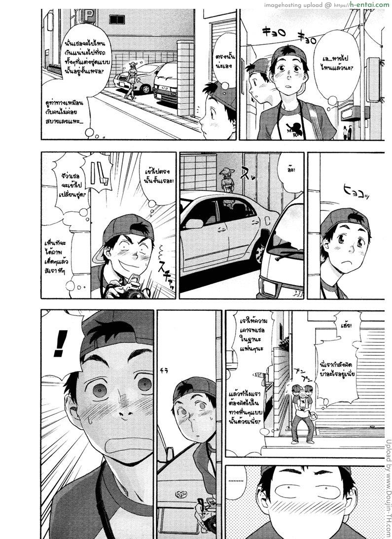 ควบไปเลยคาวบอยสาว - แผ่น 4