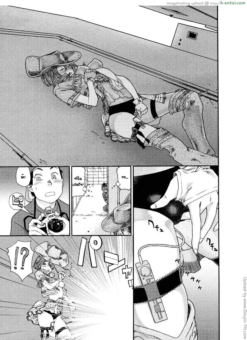 ควบไปเลยคาวบอยสาว - แผ่น 5