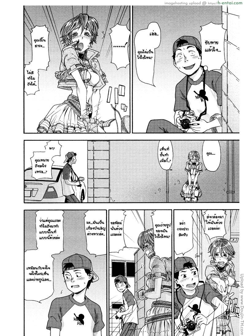 ควบไปเลยคาวบอยสาว - แผ่น 6