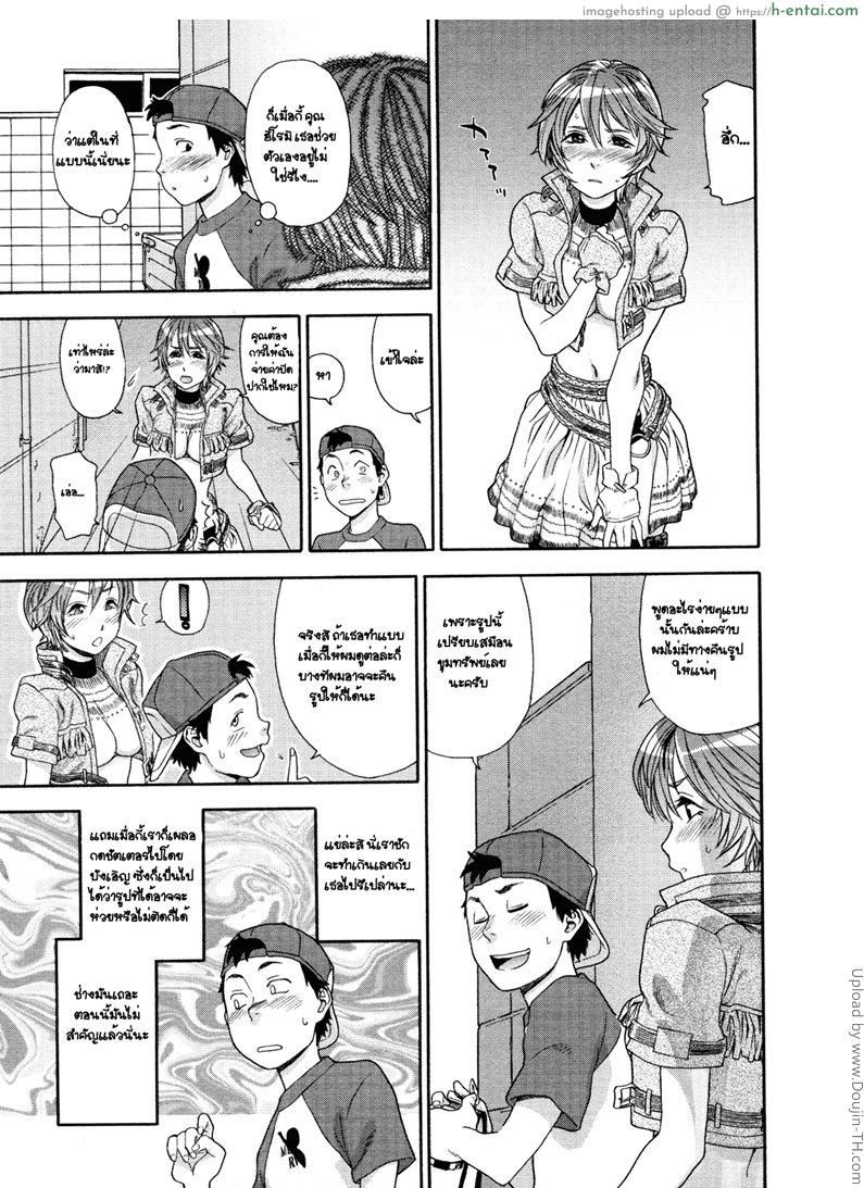 ควบไปเลยคาวบอยสาว - แผ่น 7