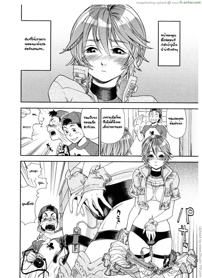 ควบไปเลยคาวบอยสาว - แผ่น 8