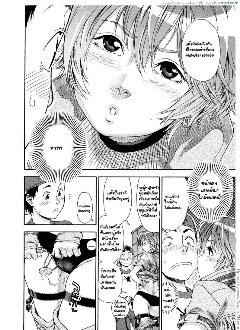 ควบไปเลยคาวบอยสาว - แผ่น 10