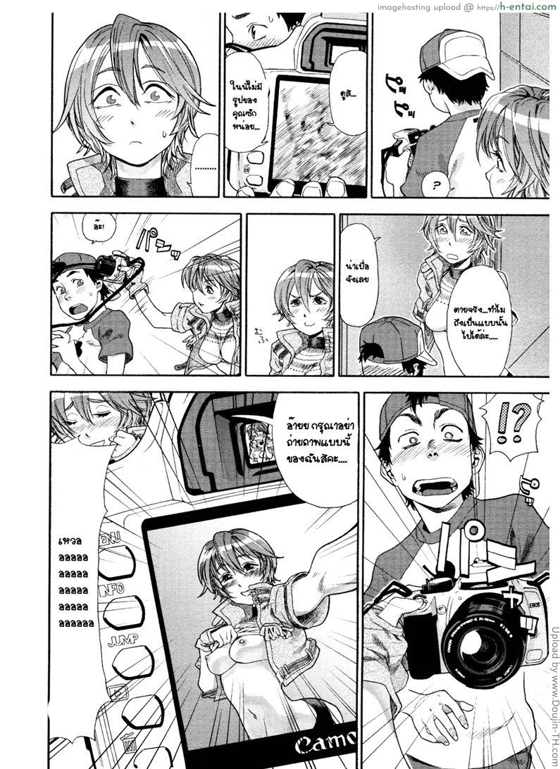 ควบไปเลยคาวบอยสาว - แผ่น 12