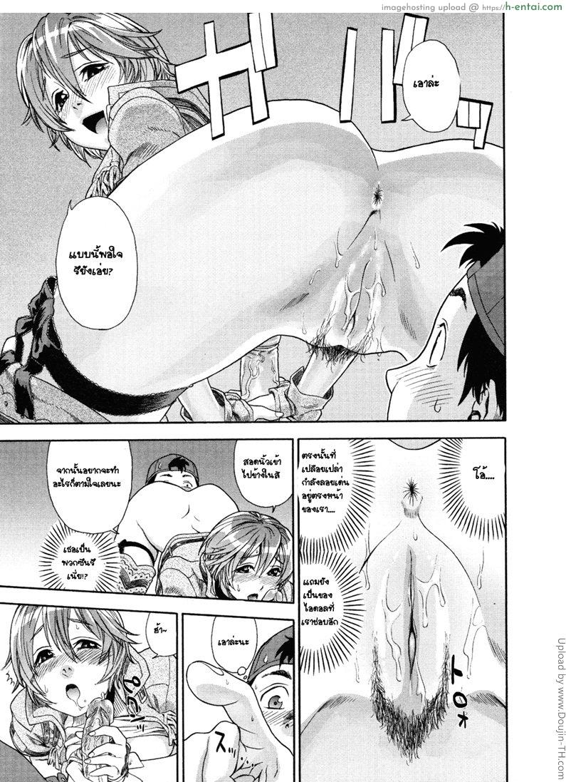 ควบไปเลยคาวบอยสาว - แผ่น 15