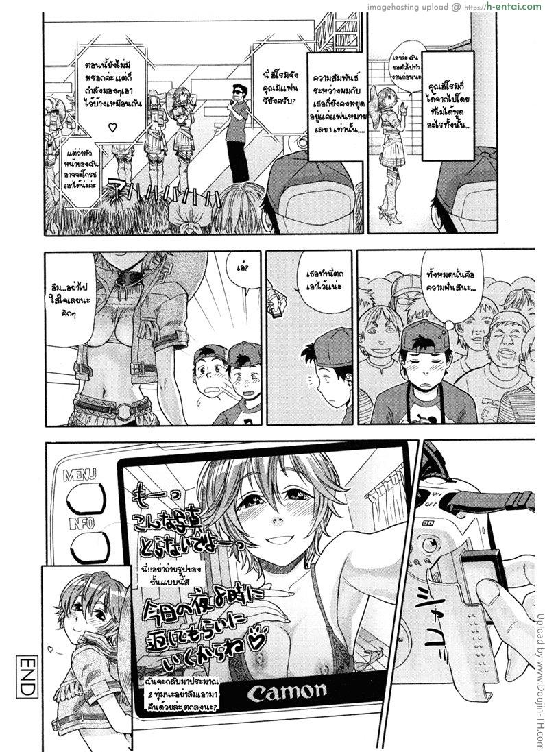 ควบไปเลยคาวบอยสาว - แผ่น 22