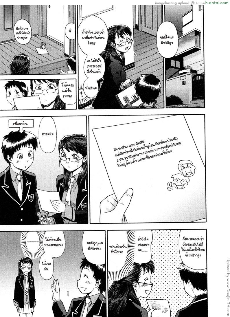 แฝดสาวดับเบิ้ลเสียว 1 - แผ่น 3