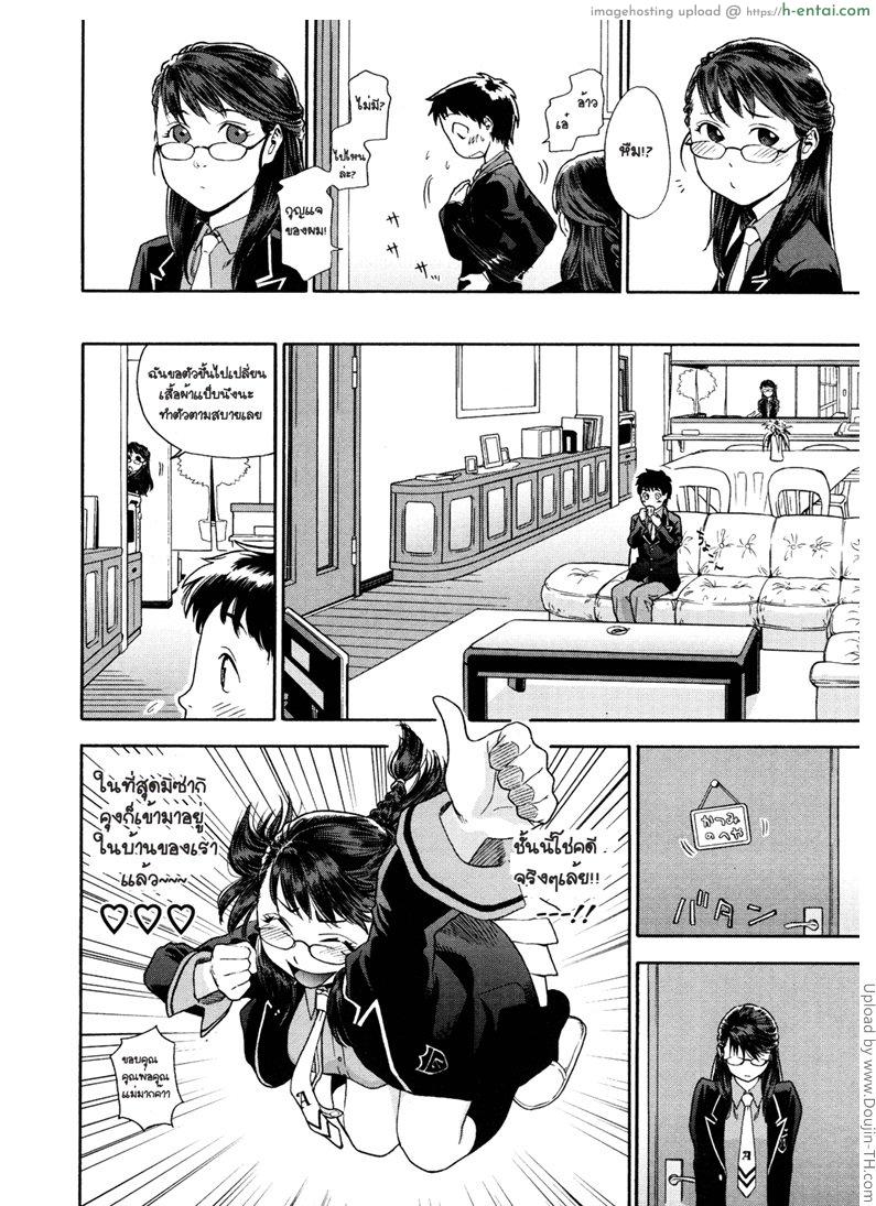 แฝดสาวดับเบิ้ลเสียว 1 - แผ่น 4