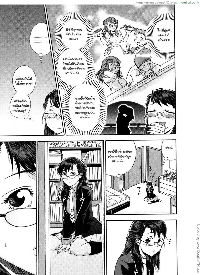 แฝดสาวดับเบิ้ลเสียว 1 - แผ่น 5