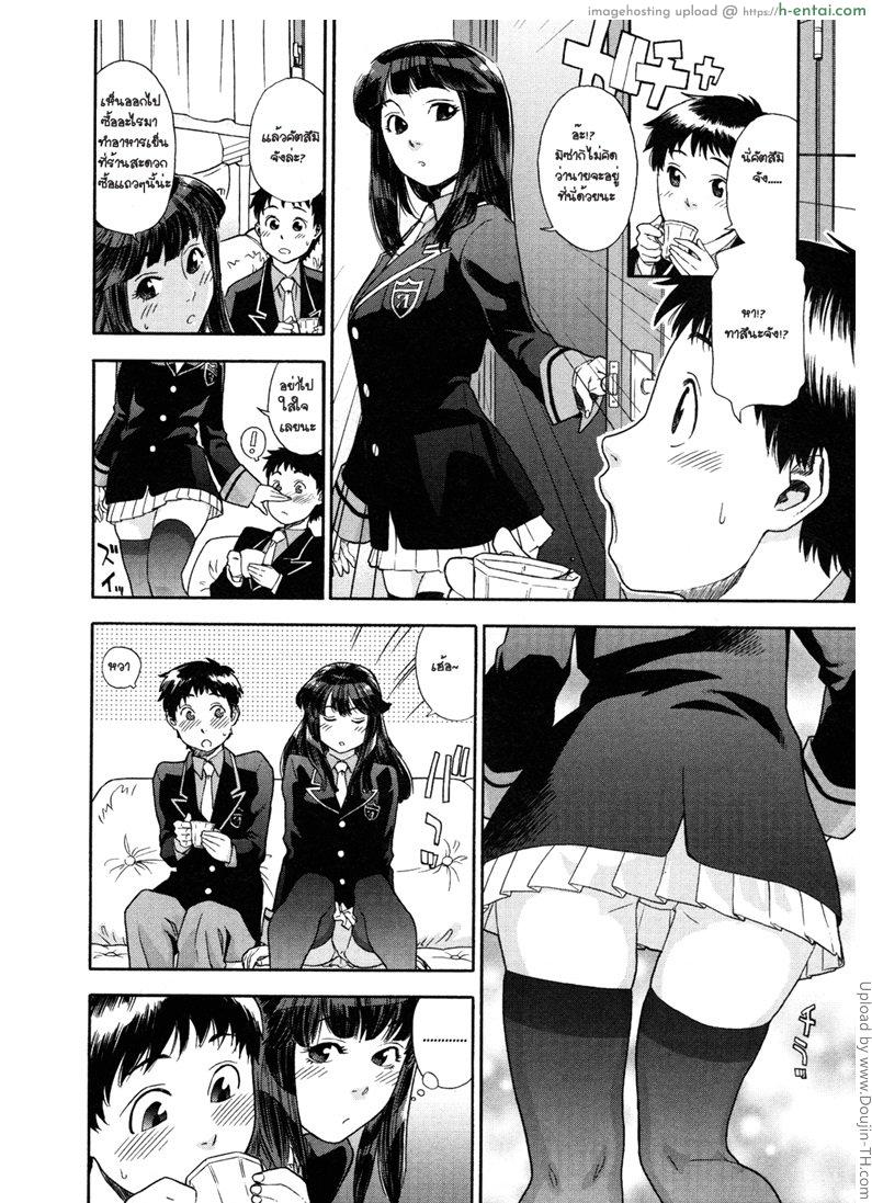 แฝดสาวดับเบิ้ลเสียว 1 - แผ่น 6