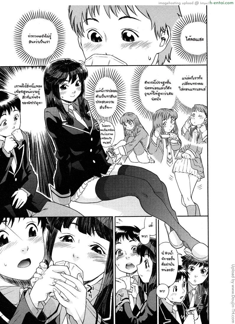 แฝดสาวดับเบิ้ลเสียว 1 - แผ่น 7