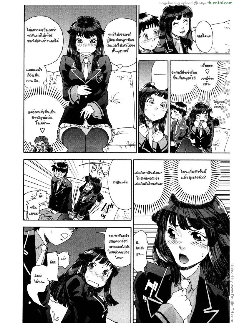 แฝดสาวดับเบิ้ลเสียว 1 - แผ่น 8