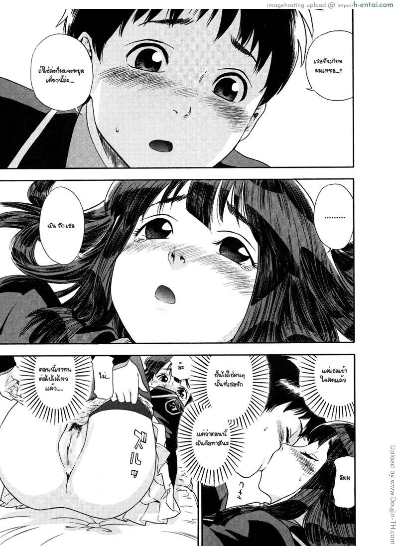 แฝดสาวดับเบิ้ลเสียว 1 - แผ่น 11