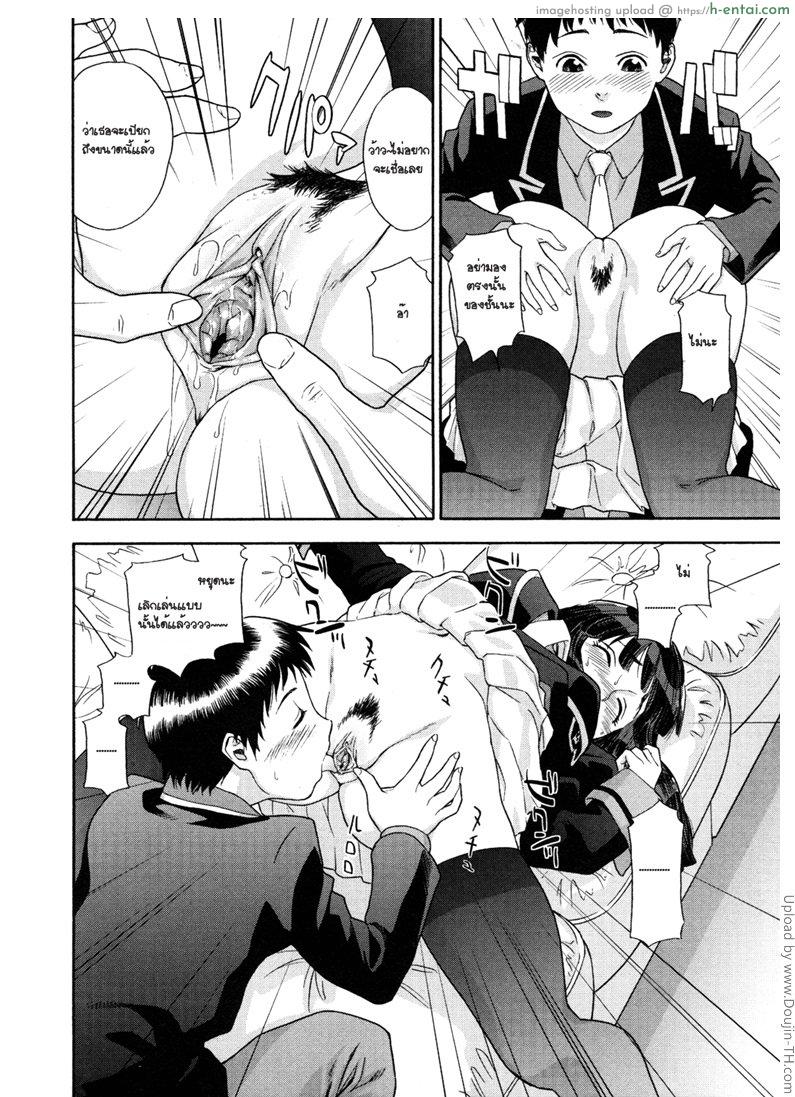 แฝดสาวดับเบิ้ลเสียว 1 - แผ่น 12