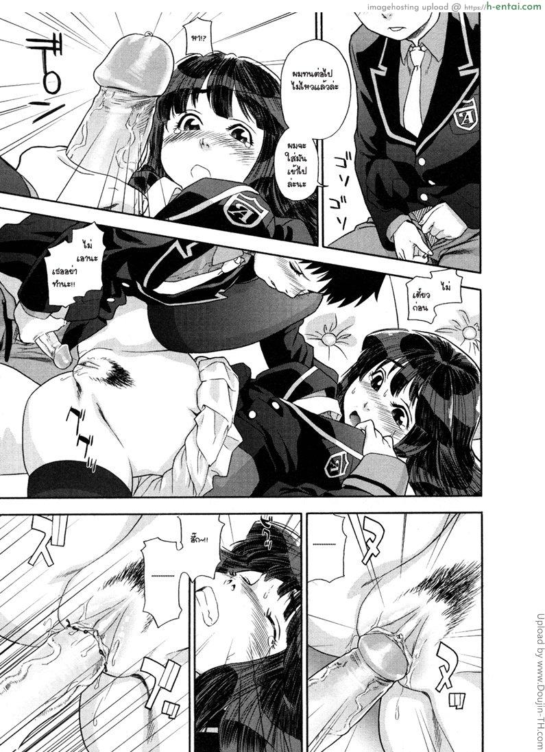 แฝดสาวดับเบิ้ลเสียว 1 - แผ่น 13