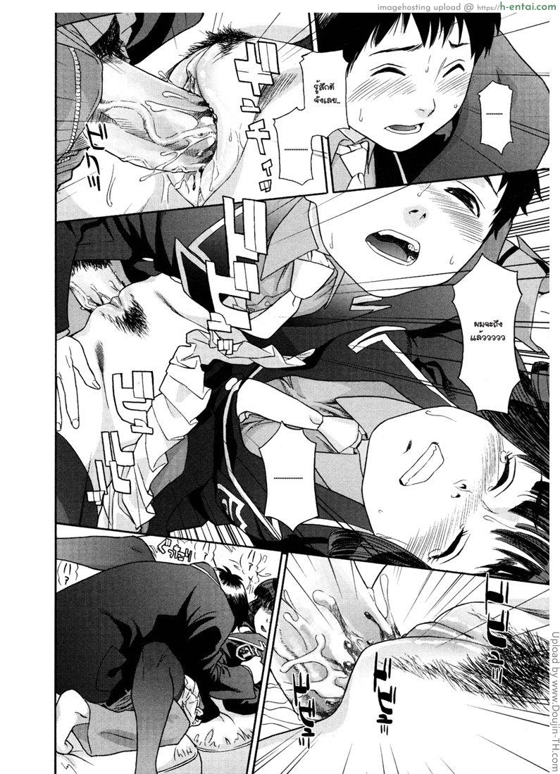 แฝดสาวดับเบิ้ลเสียว 1 - แผ่น 14