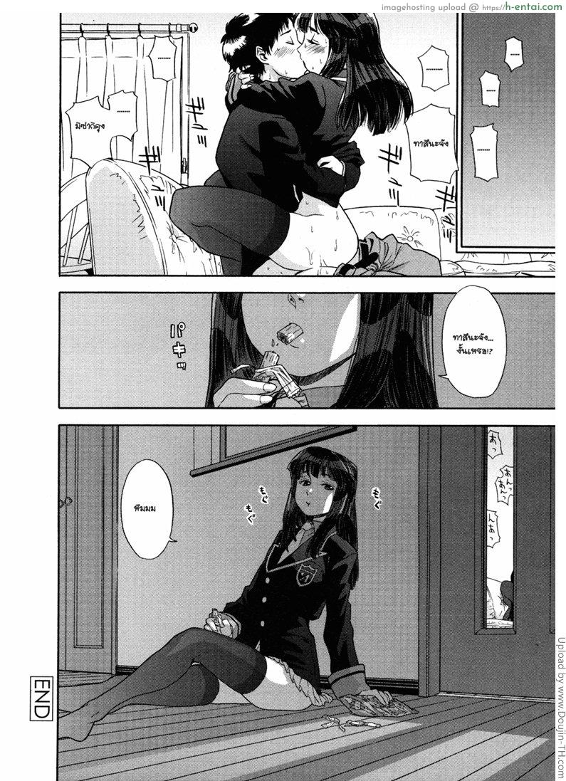 แฝดสาวดับเบิ้ลเสียว 1 - แผ่น 20