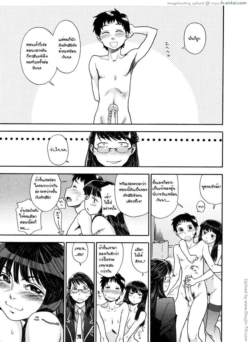 แฝดสาวดับเบิ้ลเสียว 2 - แผ่น 11