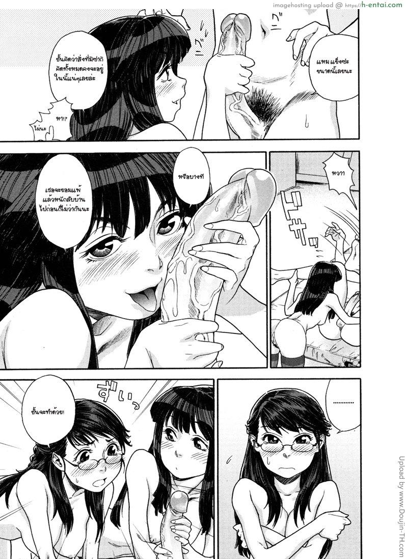 แฝดสาวดับเบิ้ลเสียว 2 - แผ่น 13