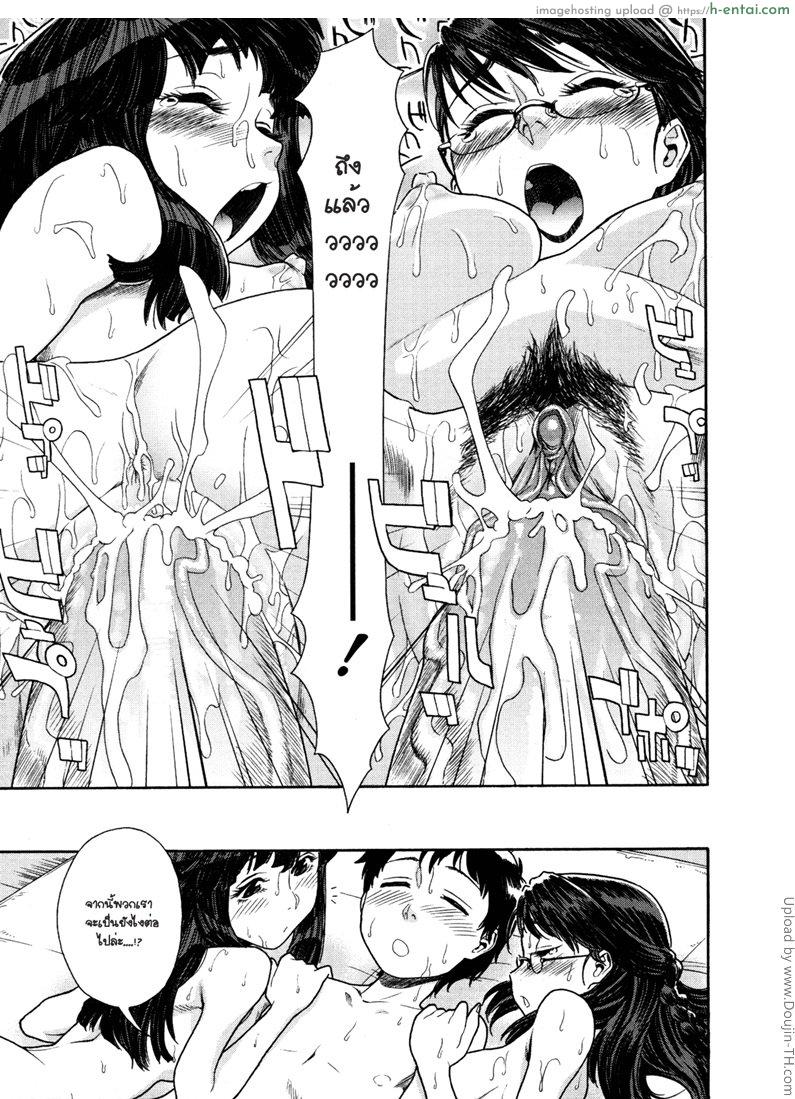 แฝดสาวดับเบิ้ลเสียว 2 - แผ่น 23