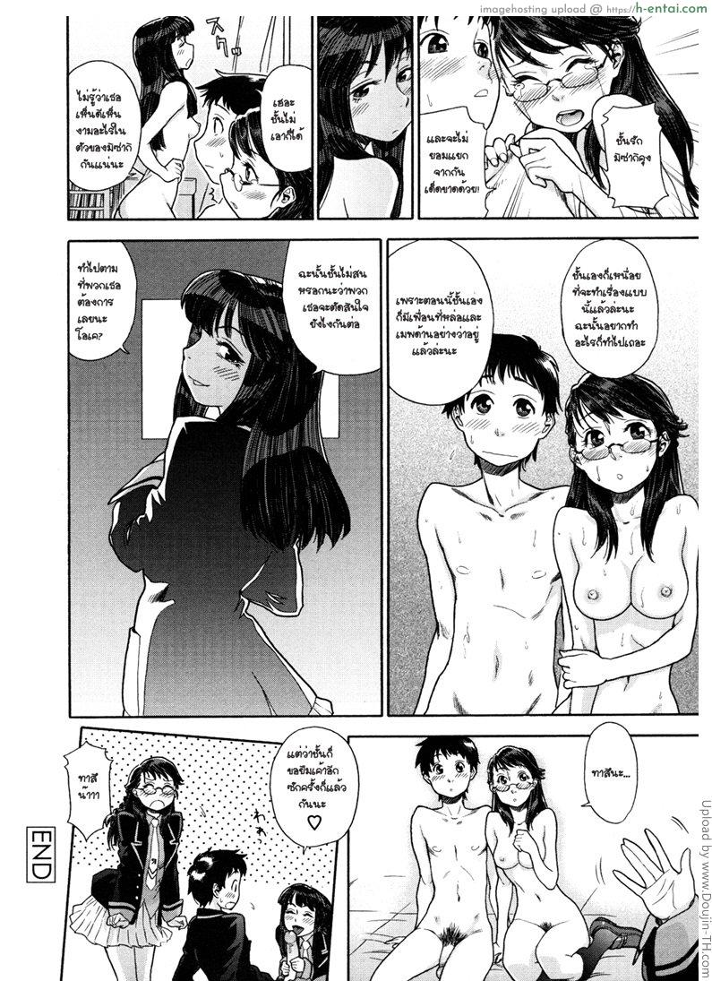 แฝดสาวดับเบิ้ลเสียว 2 - แผ่น 24